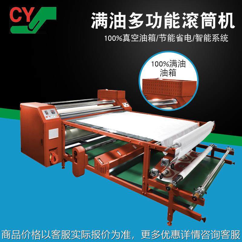 源头产地滚筒热转印机 数码印花卷对卷油温升华转印机纺织烫画机,办公设备/耗材/相关服务,烫金机/压烫机,淘宝优惠券,粉丝福利购,淘宝优惠卷