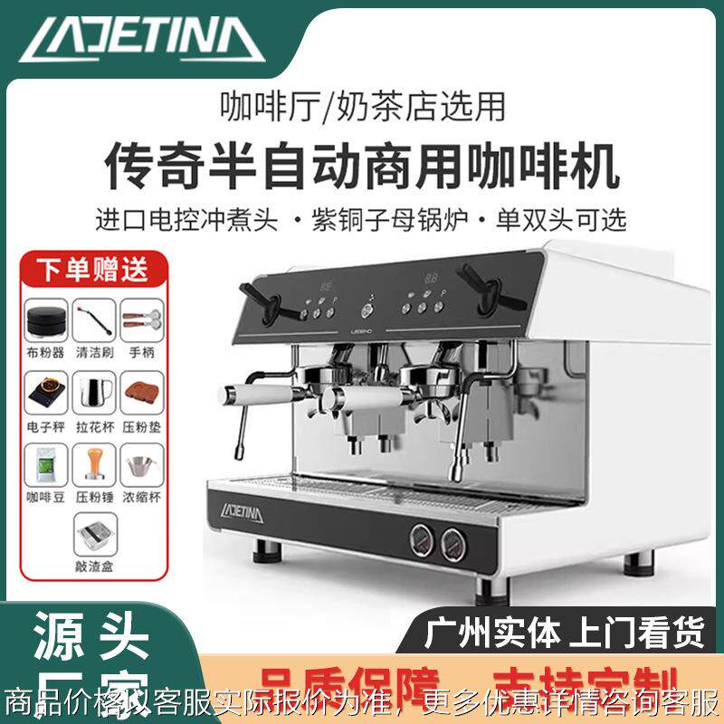 大正传奇咖啡机意式商用半自动单双头咖啡奶茶店咖啡机