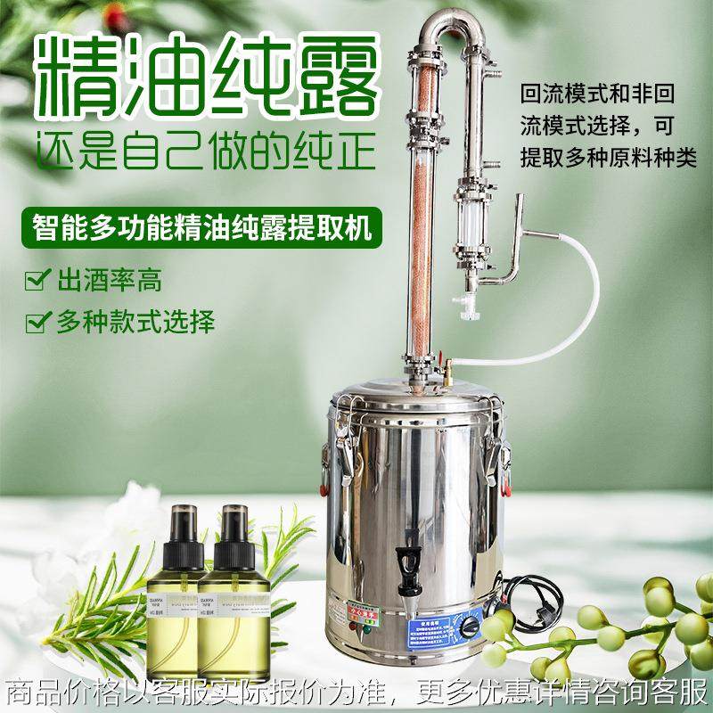 家用小型纯露蒸馏器纯露机商用插电精油纯露提取机蒸馏设备自动,清洗/食品/商业设备,酿酒设备,淘宝优惠券,粉丝福利购,淘宝优惠卷