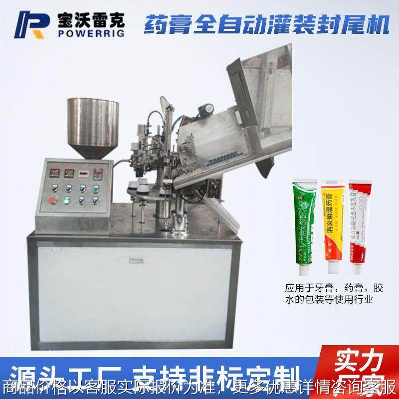 药膏全自动灌装封尾机 高速灌装封尾机 软膏凝胶耦合剂灌装机,办公设备/耗材/相关服务,封口机,淘宝优惠券,粉丝福利购,淘宝优惠卷