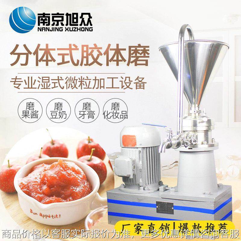 商用卫生级立式胶体磨机胶体磨花生酱骨泥胶体磨牙膏涂料油漆,清洗/食品/商业设备,骨泥机,淘宝优惠券,粉丝福利购,淘宝优惠卷