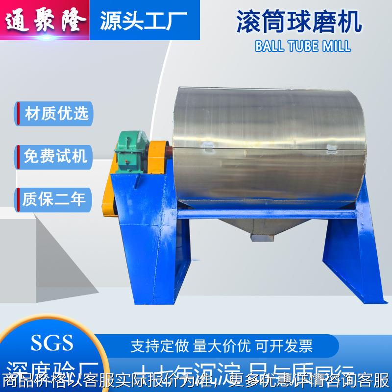 聚氨酯内衬球磨机 陶瓷高铝砖球磨机 双层不锈钢球磨机械小型快速