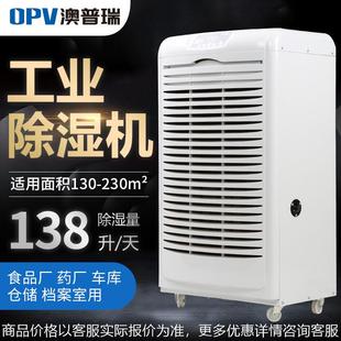 别墅洗浴泳池抽湿机地下室防潮吸湿器 138商用除湿机
