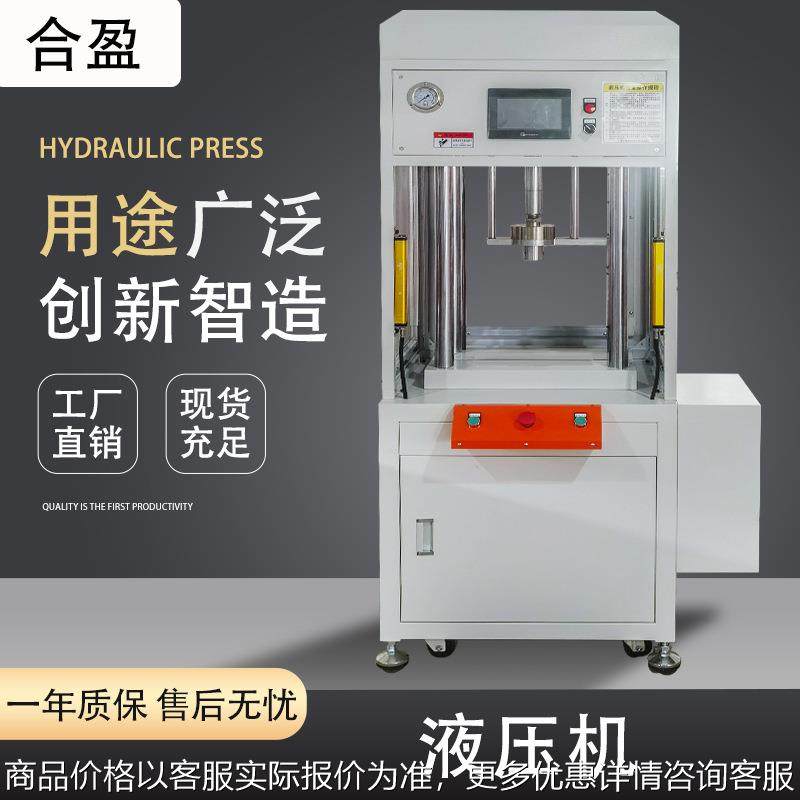 厂家现货化妆品粉末成型机压力机浴盐球机器伺服压机,五金/工具,其他机械五金,淘宝优惠券,粉丝福利购,淘宝优惠卷