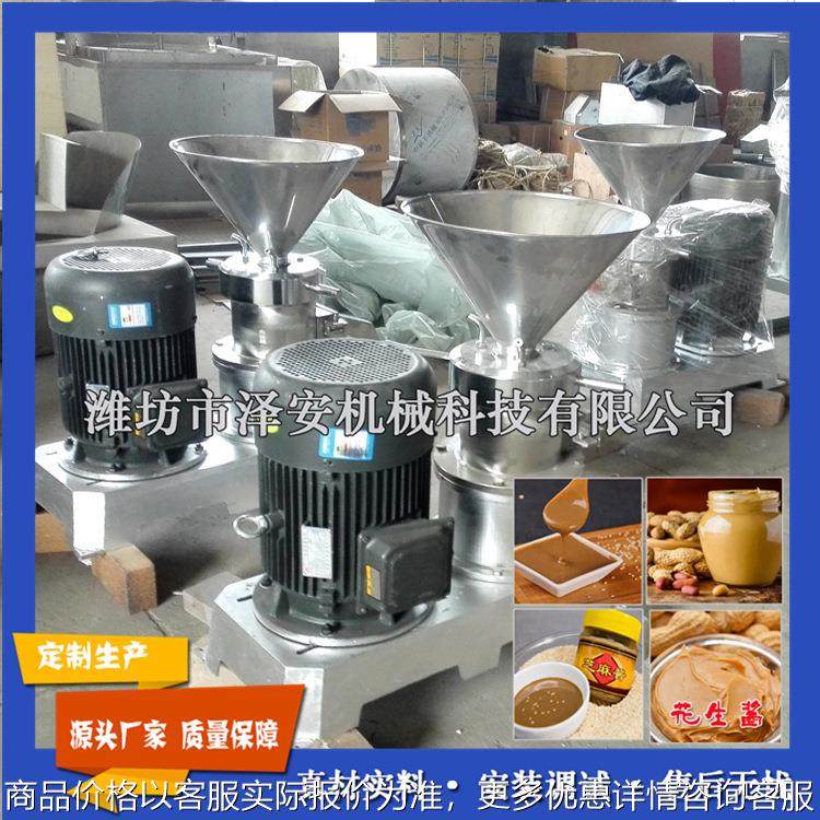 磨酱机 胶体磨 花生 大豆 芝麻磨酱机 花生酱生产线 花生机械设备,清洗/食品/商业设备,调味品加工设备,淘宝优惠券,粉丝福利购,淘宝优惠卷