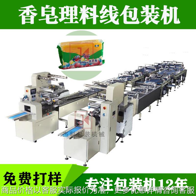 香皂自动打包机肥皂包装机面包自动理料线整列可计数食品包装机