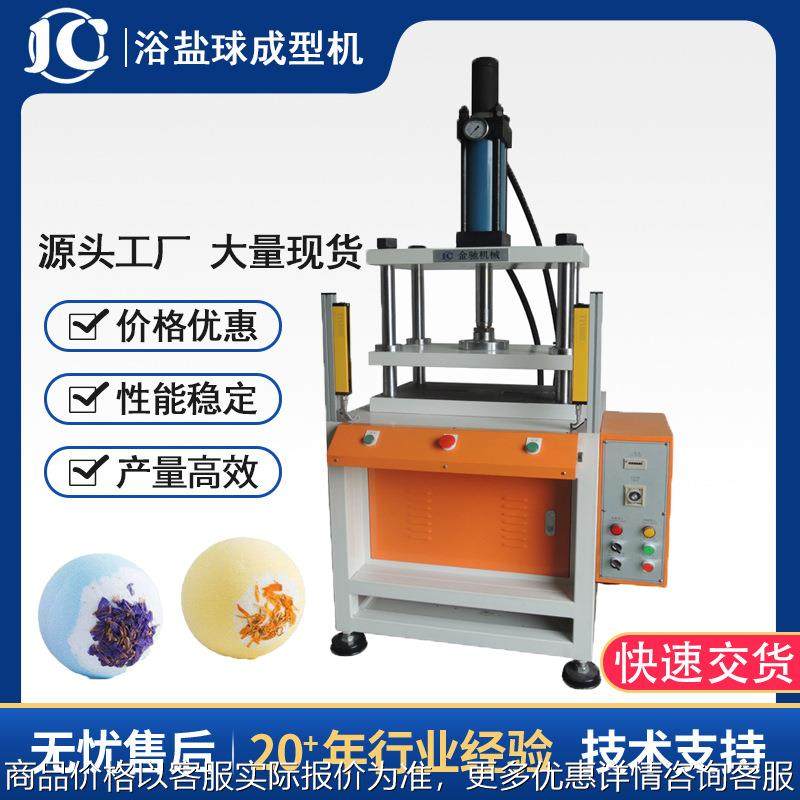 现货供应浴盐球粉末成型油压机 一模多出压力机 四柱三梁液压冲床,五金/工具,其他机械五金,淘宝优惠券,粉丝福利购,淘宝优惠卷