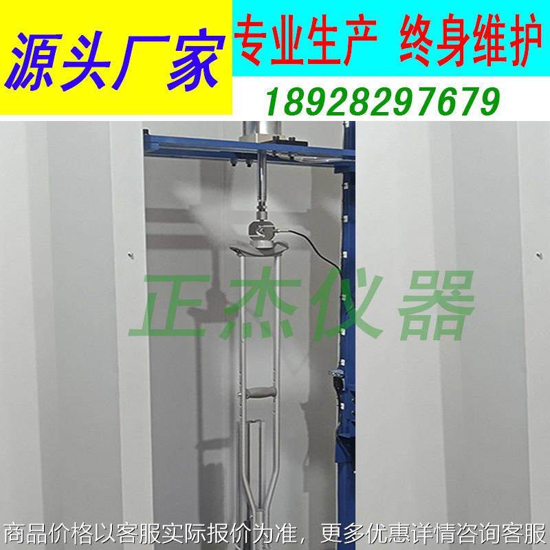 老人拐杖强度试验机 拐杖寿命检测 助行器疲劳试验机厂家,机械设备,试验机,淘宝优惠券,粉丝福利购,淘宝优惠卷
