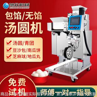 全自动汤圆机商用多功能大型包馅机叶儿粑猪儿粑青团速冻汤圆机器