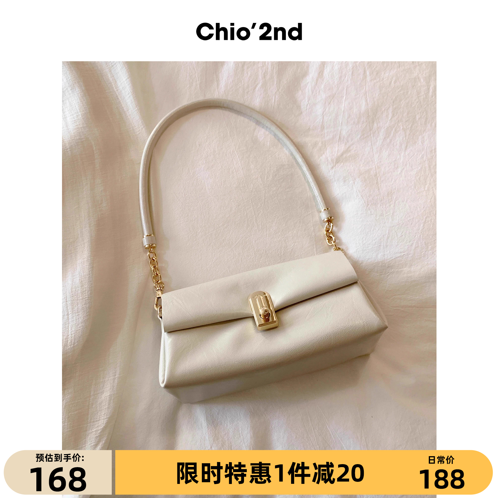 Chio'2nd千层白巧单肩包