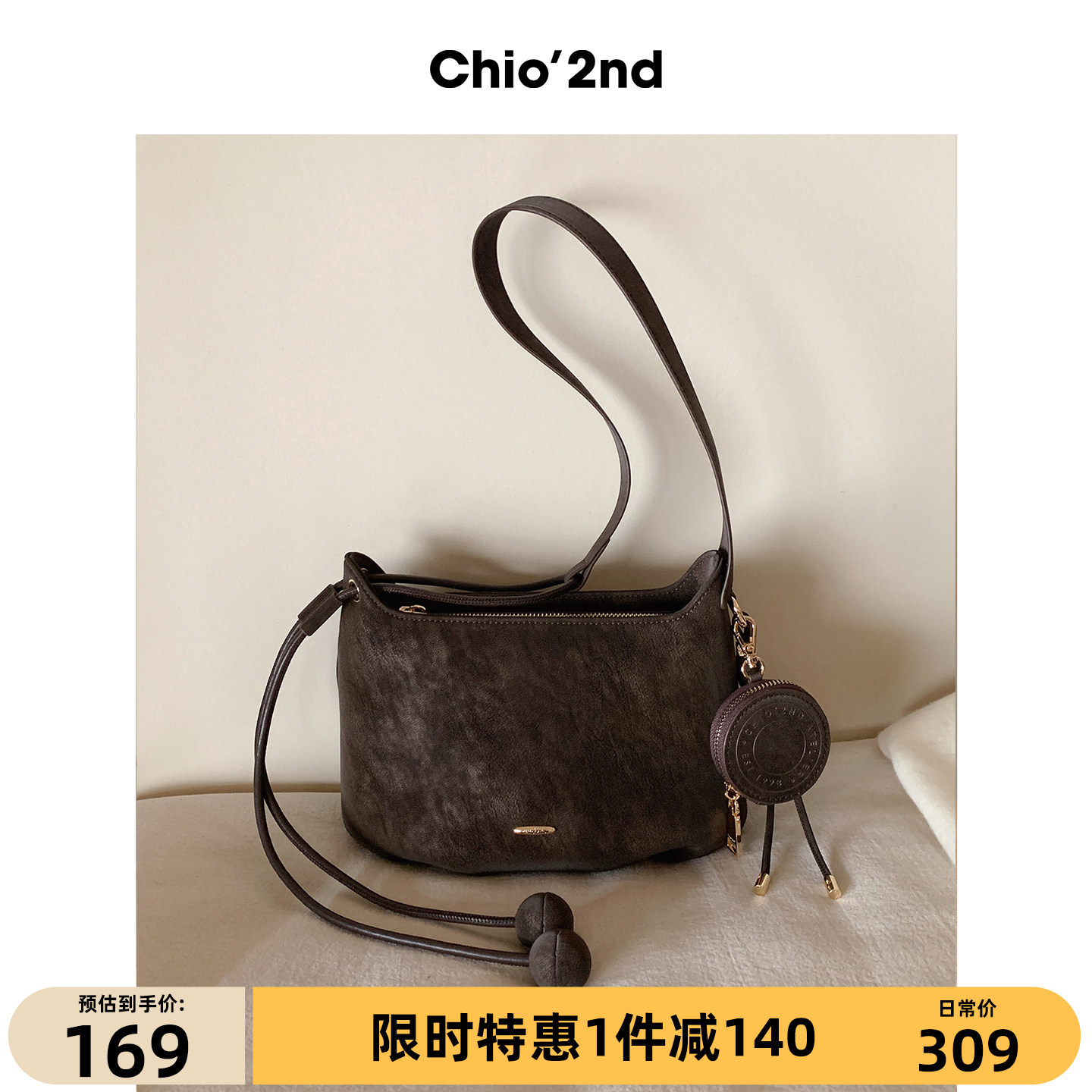 Chio’2nd 单肩包包女秋冬高级感轻奢小众不撞款腋下手提包斜挎包