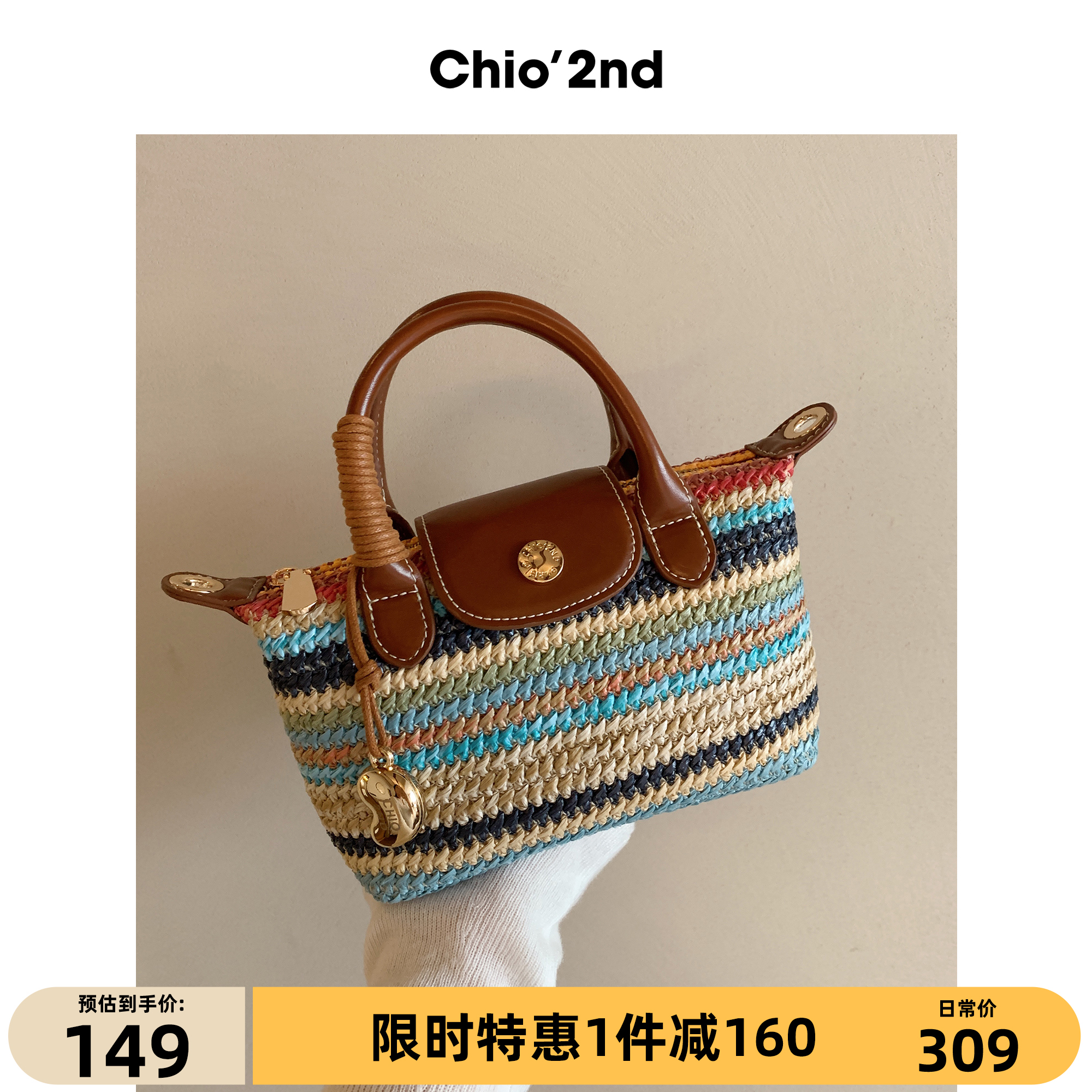 Chio'2nd假期漫步托特包