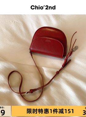 Chio'2nd真皮牛皮马鞍包包女2025新款夏天托特包通勤单肩斜挎小包