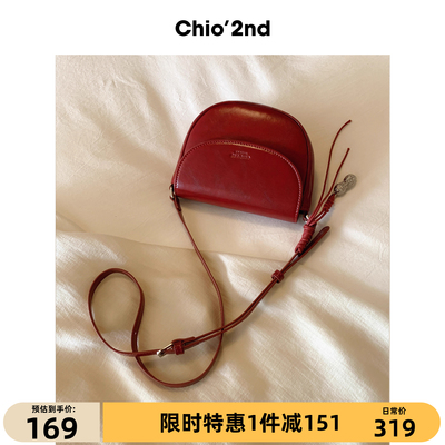 Chio'2nd真皮牛皮马鞍包