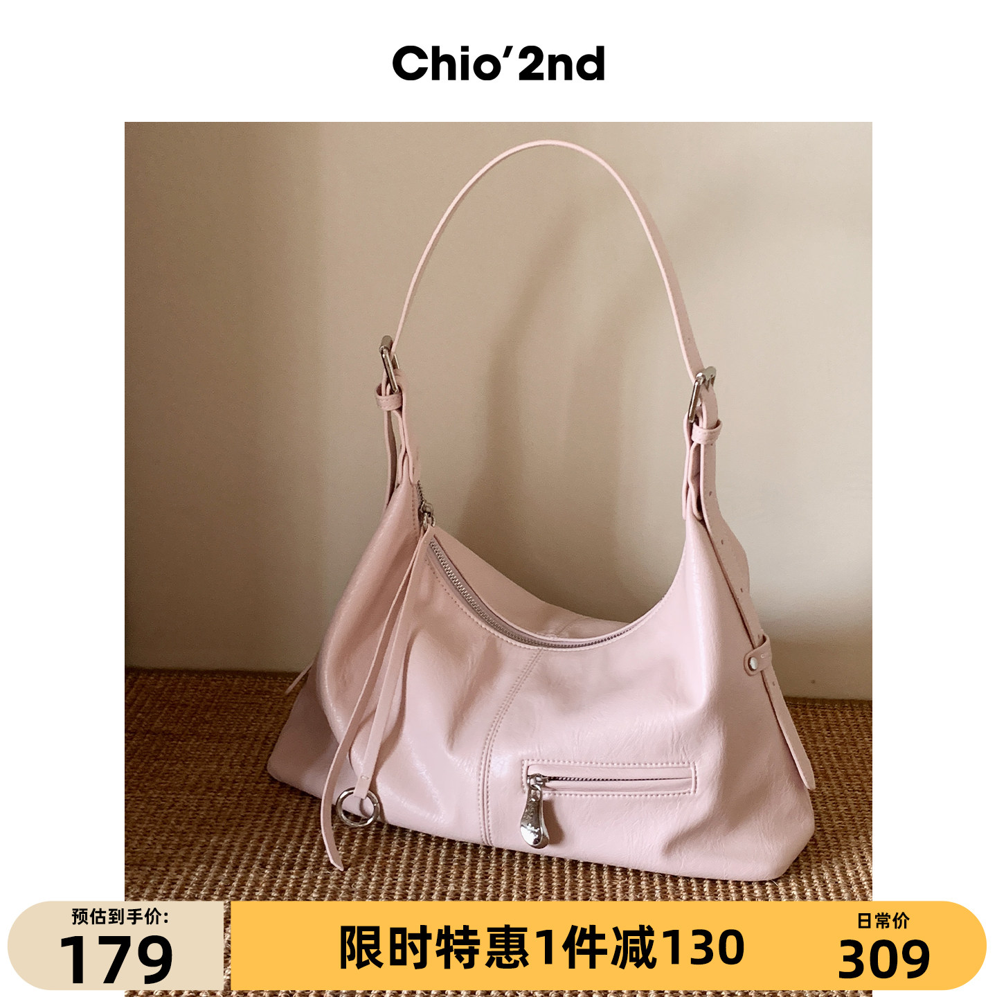 Chio’2nd枫糖物语腋下包包女2026新款日常通勤女包单肩斜挎大包