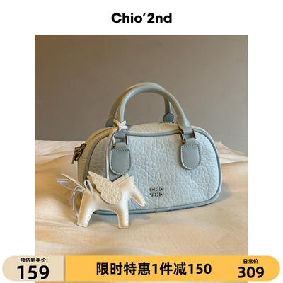 Chio'2nd海盐之谜枕头包