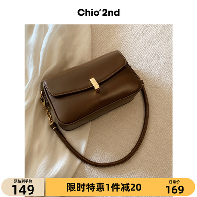 Chio'2nd金秋映像腋下包