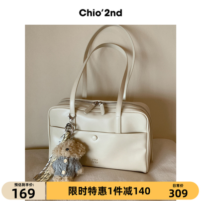 Chio’2nd枕头包包女2025新款波士顿大容量腋下手提包通勤单肩包