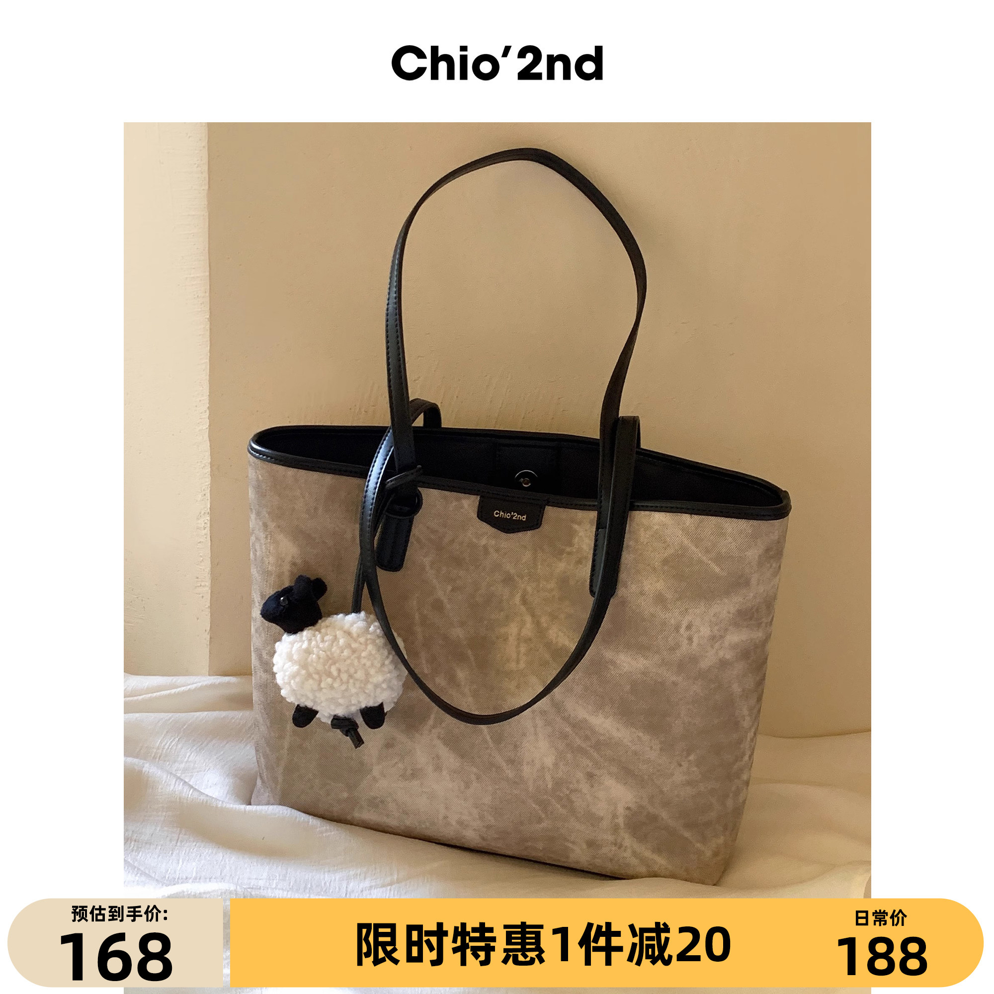 Chio’2nd托特包包女式2026新款大容量上课通勤腋下包手提单肩包
