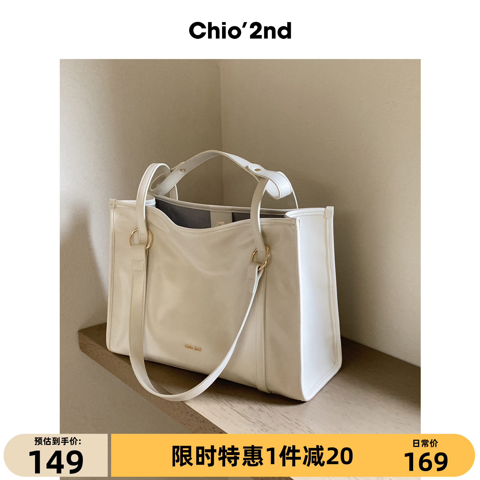 Chio'2nd通勤包托特包2025新款包包女大容量妈妈款单肩手提包,箱包皮具/热销女包/男包,托特包,淘宝优惠券,粉丝福利购,淘宝优惠卷