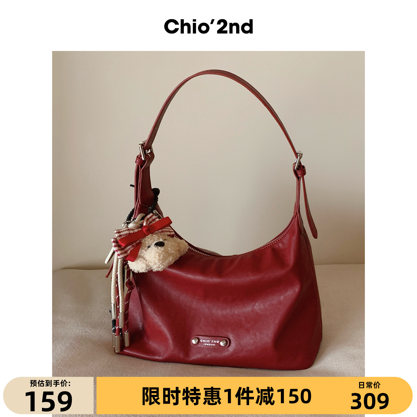 Chio'2nd托特包包女式2025新款红色婚包日常百搭手提包单肩斜挎包