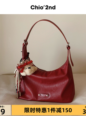 Chio'2nd托特包包女式2025新款红色婚包日常百搭手提包单肩斜挎包