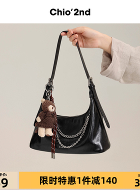 Chio'2nd腋下包包女式2025新款气质通勤手提托特包休闲单肩斜挎包