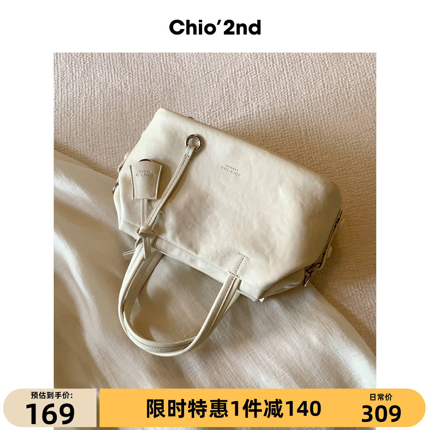 Chio’2nd 手提小托特包包女2026新款夏天日常休闲百搭单肩斜挎包