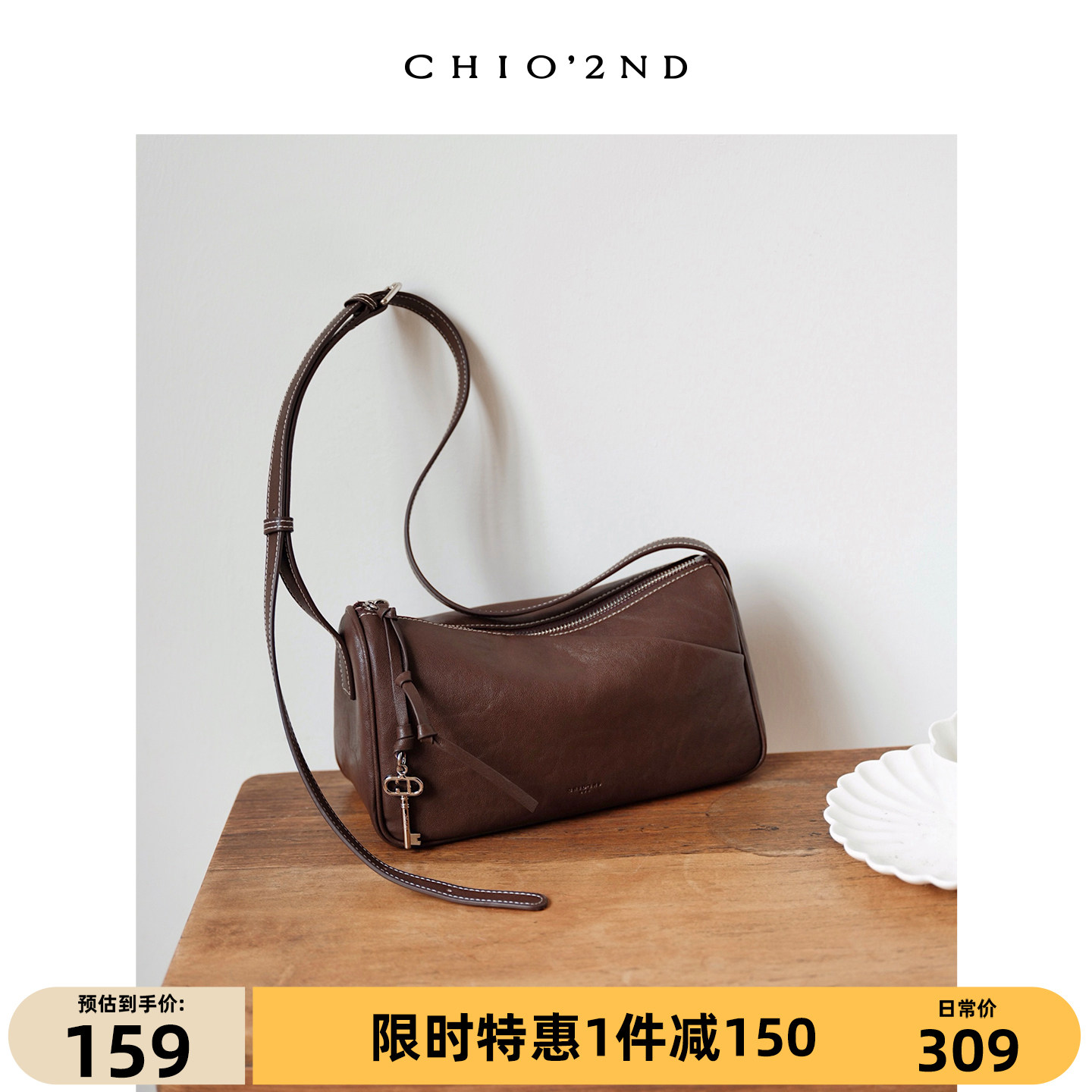 Chio’2nd 超纤小方包极简复古棕皮法棍包包女士日常通勤单肩斜挎
