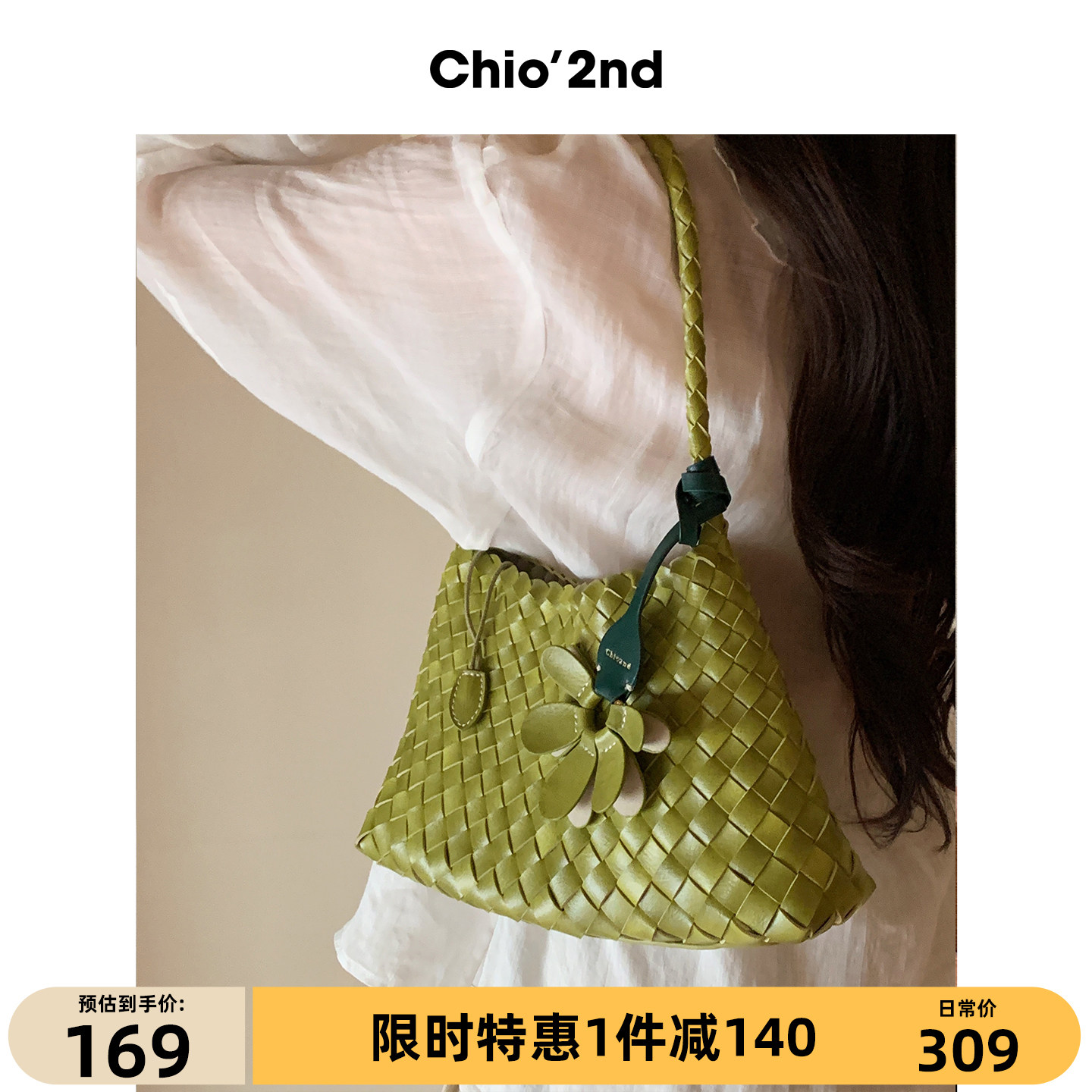 Chio'2nd莱茵春假托特包