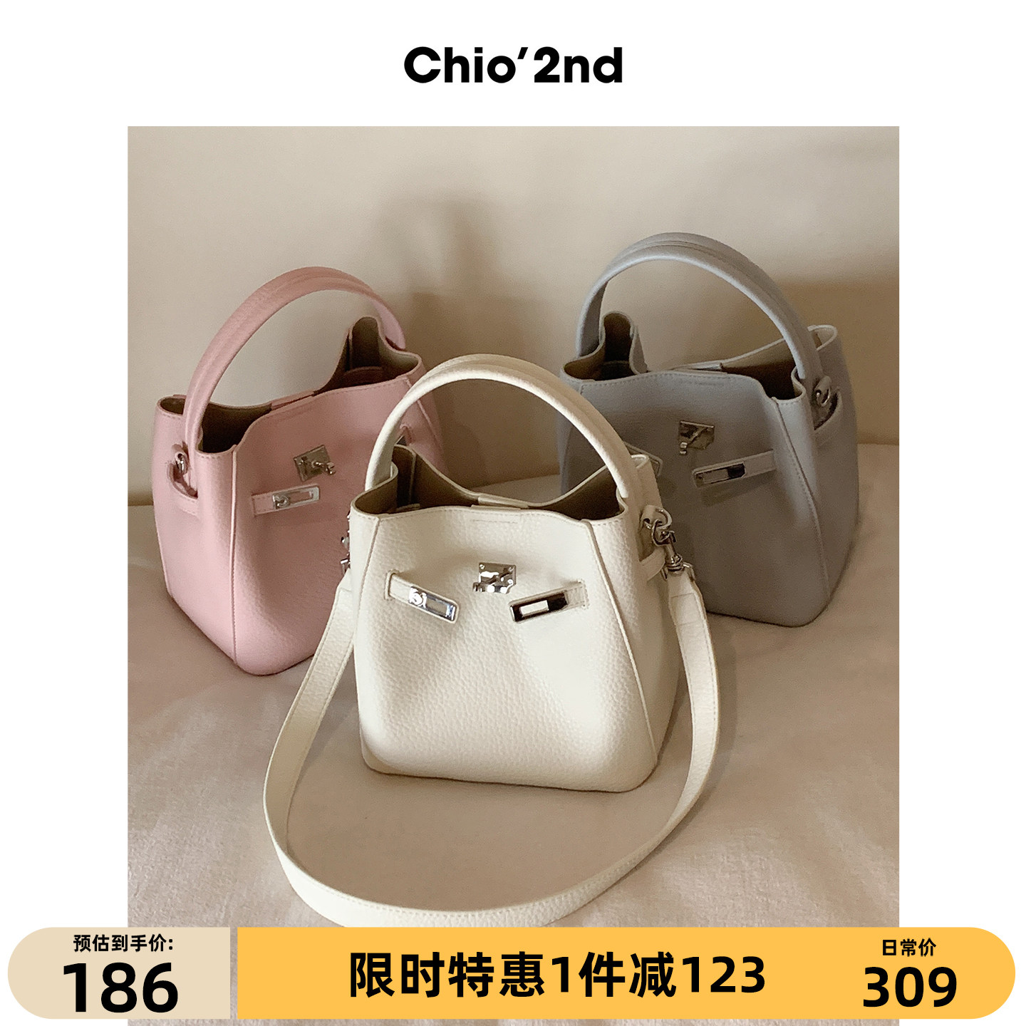 Chio&rsquo;2nd 荔枝纹水桶包包女2026新款高级感轻奢通勤手提包斜挎包