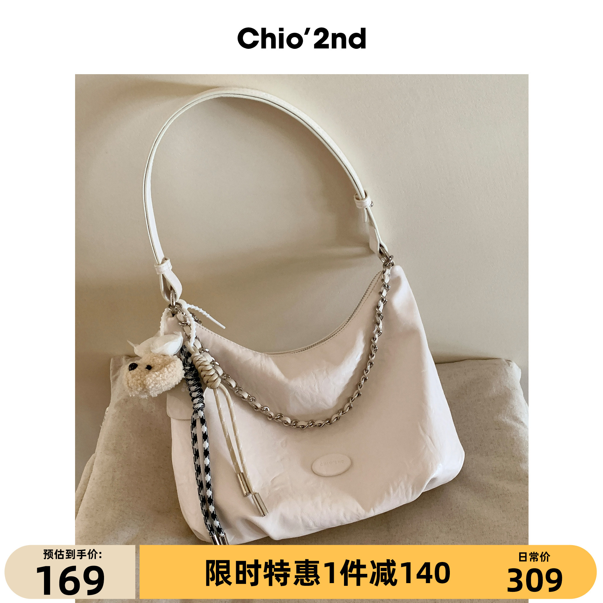 Chio'2nd云月桃山托特包包女式2025新款休闲通勤腋下包单肩斜挎包