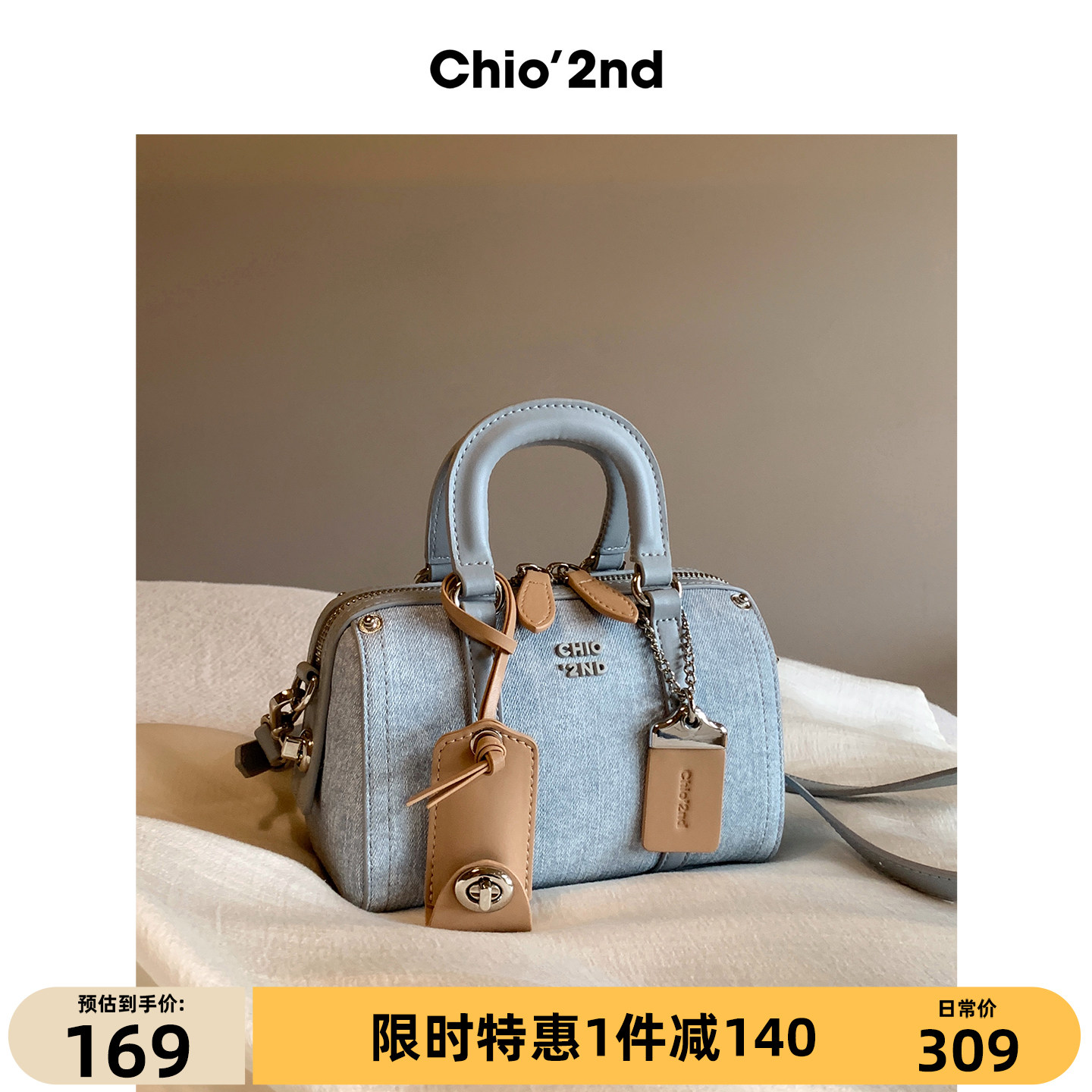 Chio’2nd枕头包包女2026新款百搭上班日常通勤手提包单肩斜挎包