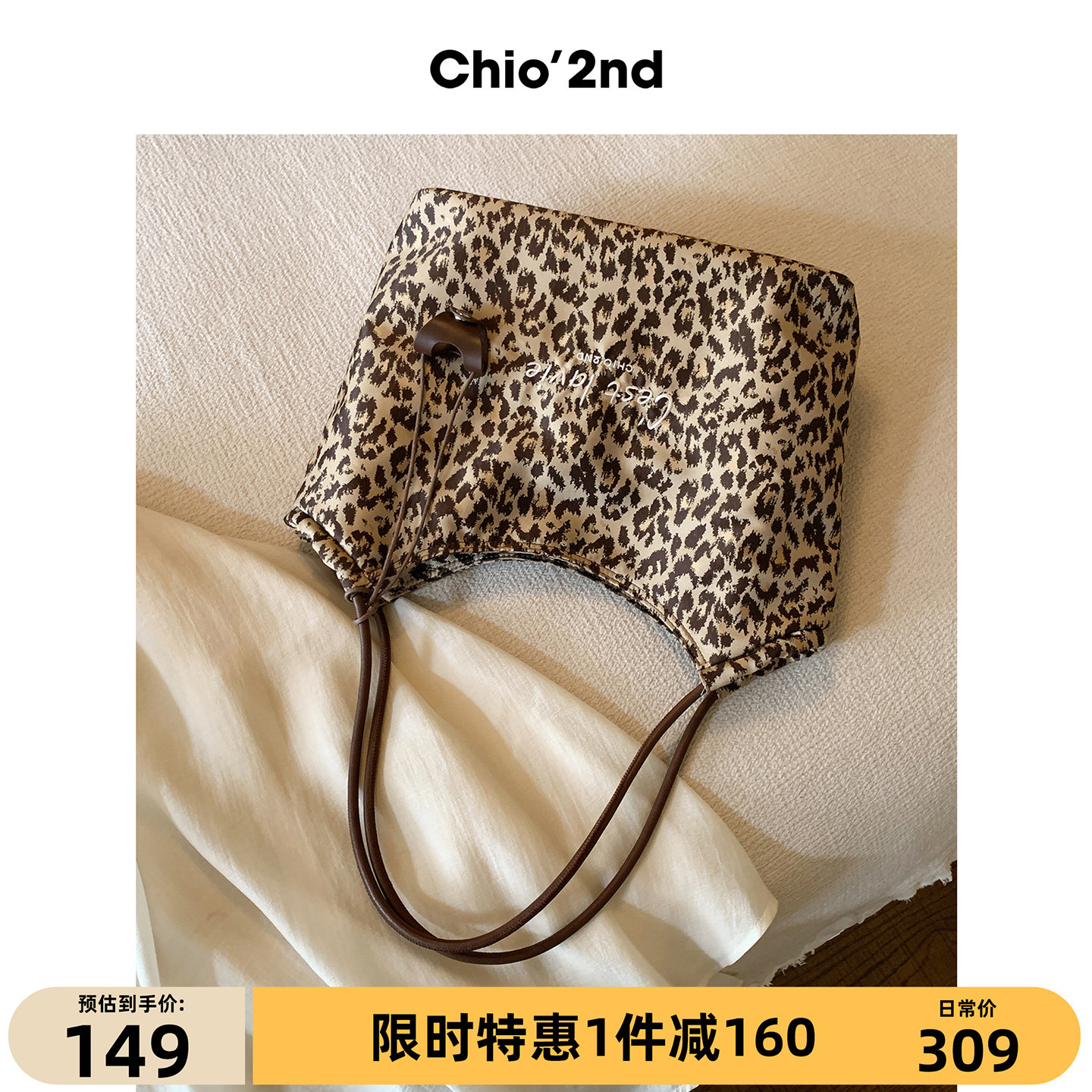 Chio'2nd托特包包女2025新款秋冬大容量时髦豹纹手提包通勤单肩包