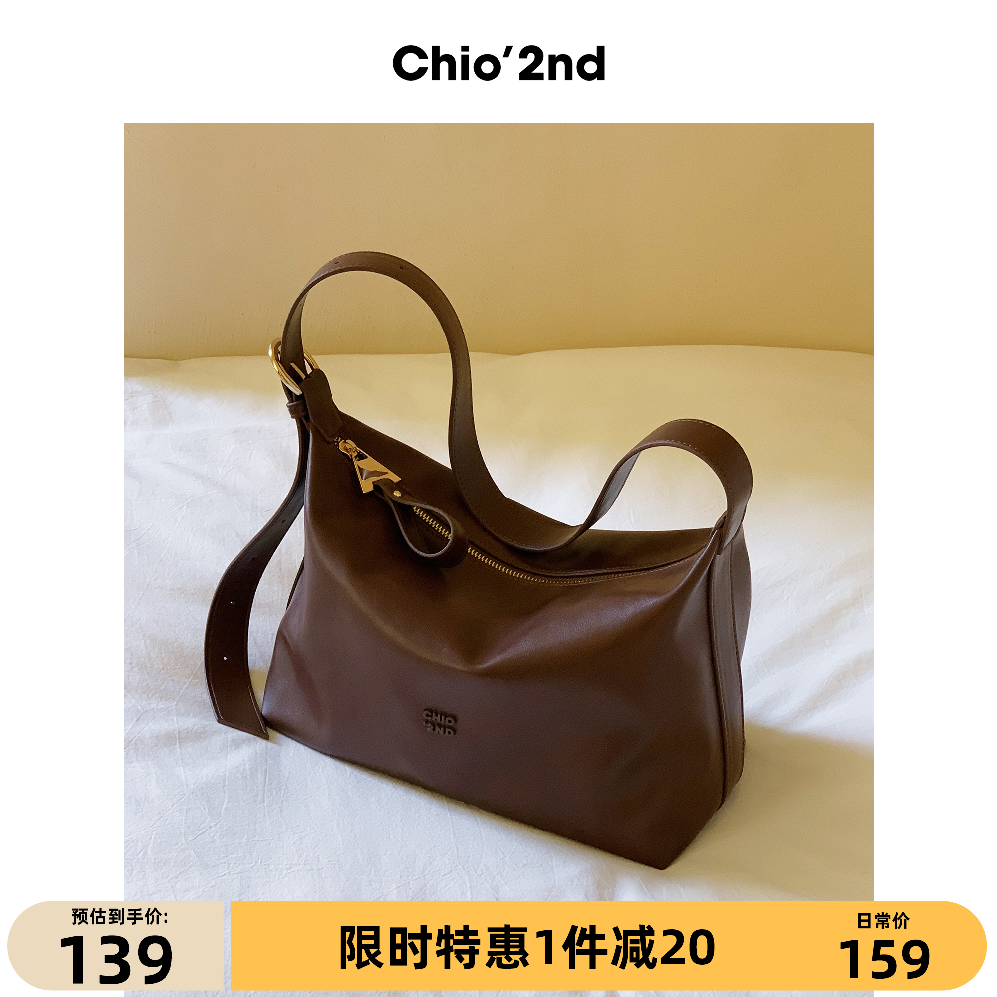Chio'2nd托特包包女2025新款复古高级感通勤百搭休闲单肩斜挎大包