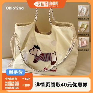 大容量手提單肩斜挎包 Chio’2nd托特包包女式 李佳琦直播間