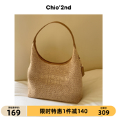 Chio 2nd阳光夏日托特包包女夏季 大容量编织包腋下包手提单肩大包