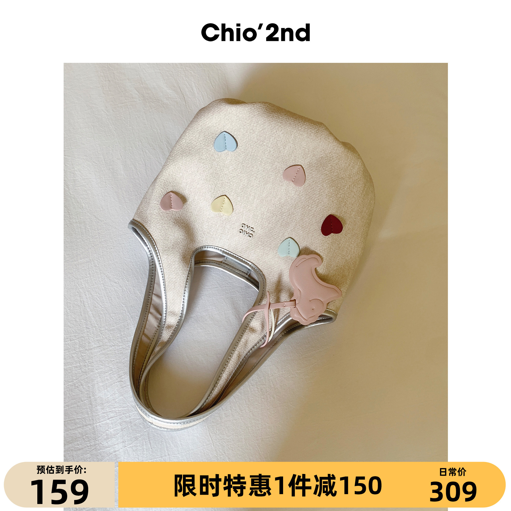 Chio'2nd桃乐夏日托特包包女2025新款桃心通勤手提包腋下单肩大包,箱包皮具/热销女包/男包,托特包,淘宝优惠券,粉丝福利购,淘宝优惠卷