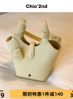 Chio'2nd晴空漫步鹅黄色水桶包包女2025夏天手提包通勤单肩斜挎包