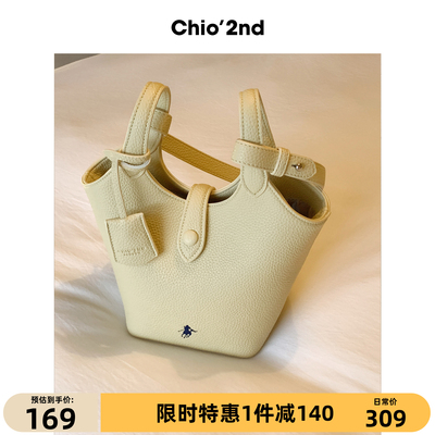 Chio'2nd晴空漫步鹅黄色水桶包