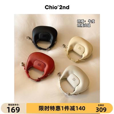 Chio'2nd真皮牛皮月牙包