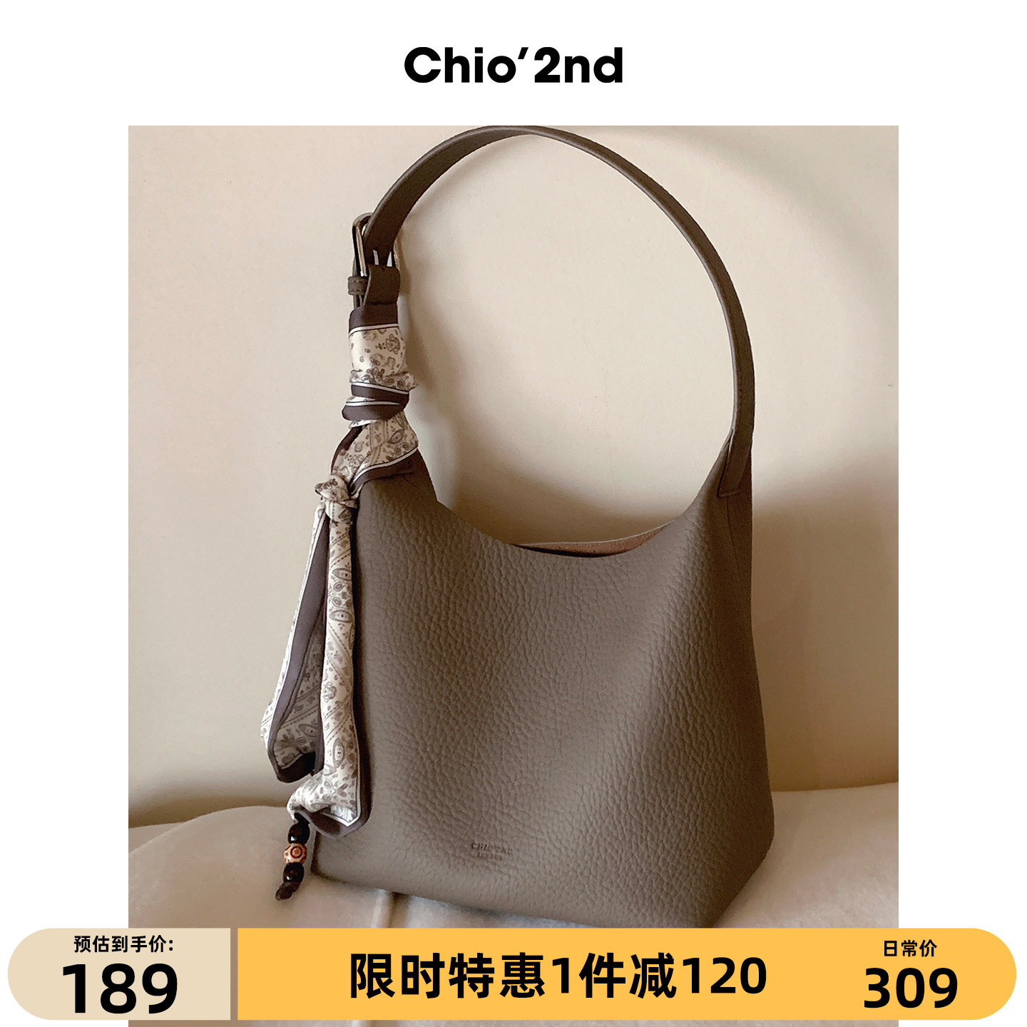 Chio’2nd 牛皮托特包包女2026新款老钱风气质通勤手提单肩斜挎包