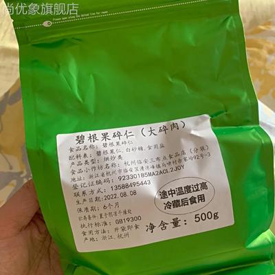 【净含量】新货袋装碧根果仁大碎肉长寿果碎仁奶茶烘培休闲小零食