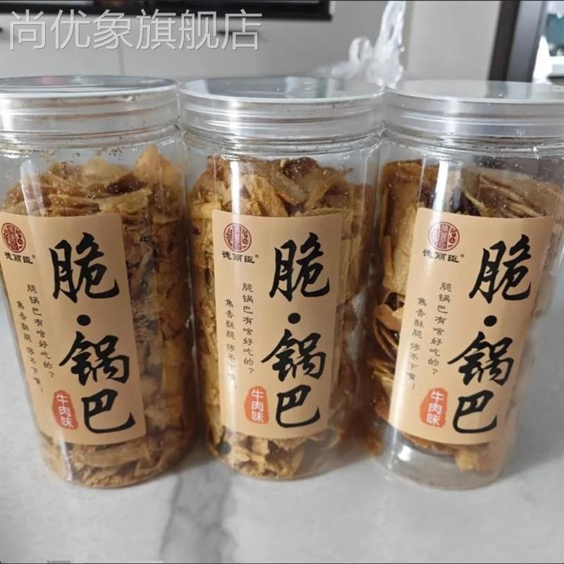 脆锅巴罐装网红解馋小零食好吃整箱爆款休闲麻辣桶装零食