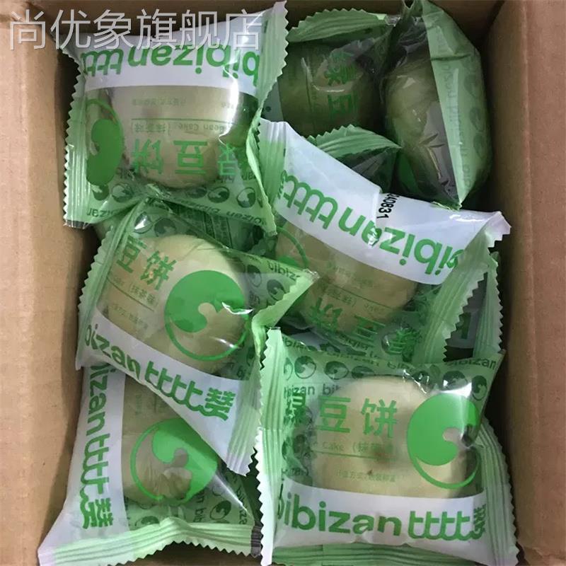 比比赞抹茶绿豆饼老式绿豆糕点面包整箱早餐解馋零食小吃休闲食品