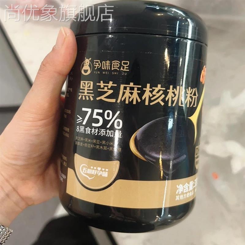 孕味食足DHA黑芝麻核桃粉糊0无添加蔗糖孕妇怀孕期喝的营养早餐好