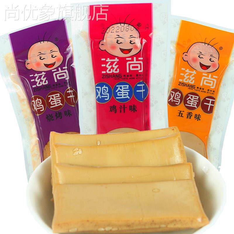 滋尚鸡蛋干烧烤味500g独立小包装鸡汁多口味休闲办公室零食品小吃