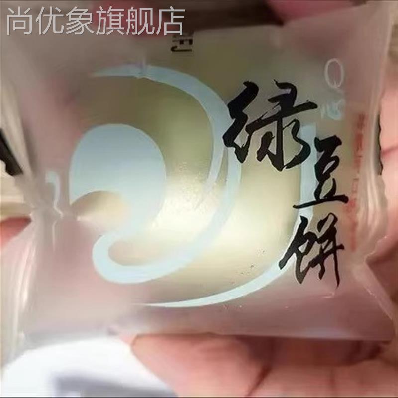 盐津铺子抹茶绿豆饼260g*1箱老式绿豆糕面包整箱早餐解馋零食小吃