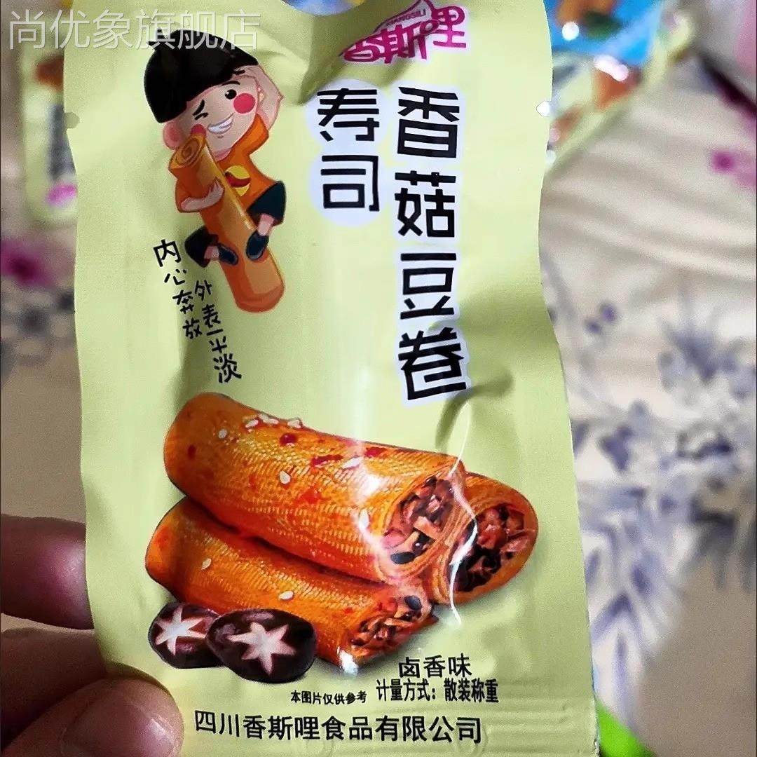 香斯哩豆干香菇夹心豆卷散装四川特产小包装休闲食品豆脆菇皮零食