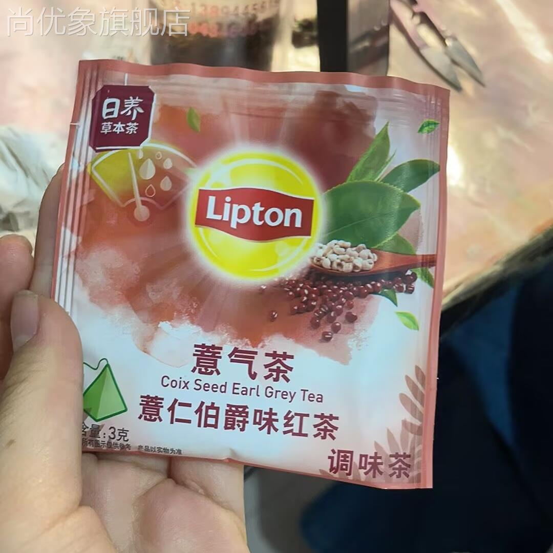 立顿凤梨茉莉花茶冷泡茶花果茶水果茶三角茶包红茶包小袋装冰茶粉